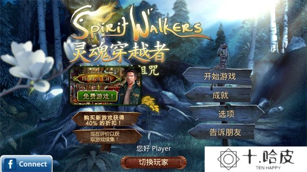 柏树女巫的诅咒