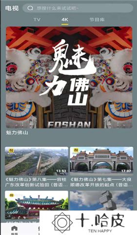 醒目视频软件