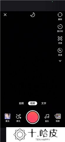手机快手软件