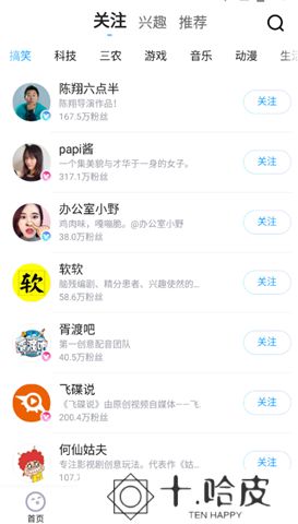 土豆视频软件安卓版