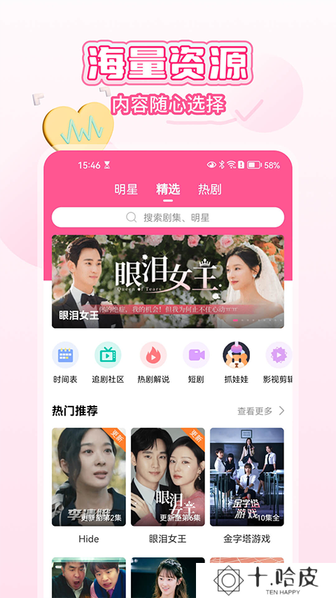 韩小圈APP安卓版