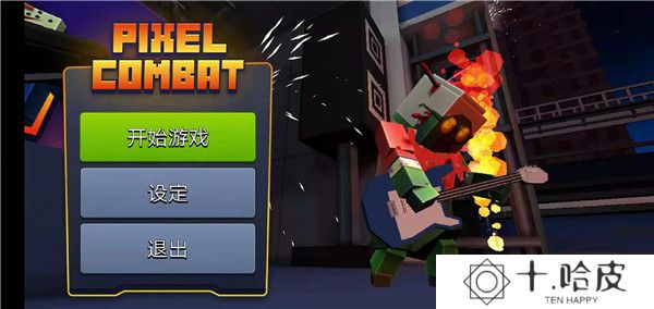 像素战斗僵尸突袭最新版