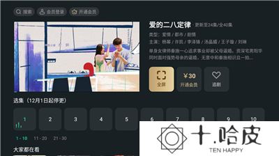 泰捷视频app软件