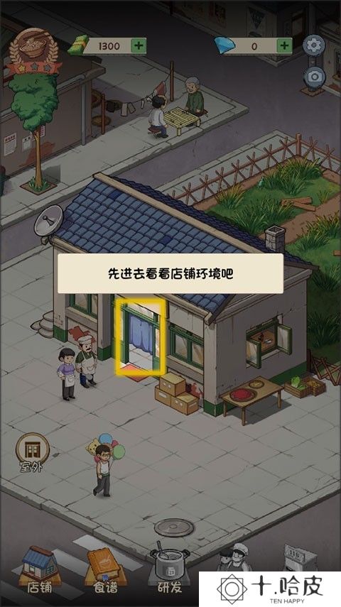 爸爸的面馆5.3.11