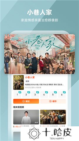 芒果tv软件手机版