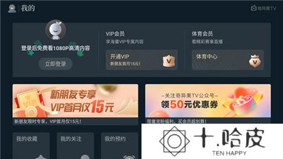 奇异果tv软件手机版