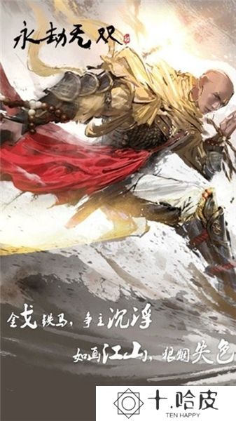永劫无双模拟器