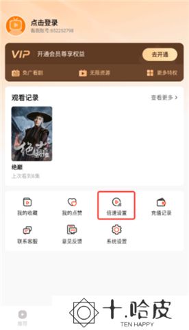 来看短剧软件