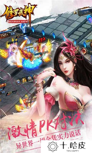 修罗武神游戏