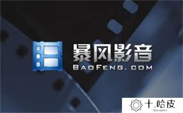 暴风影音tv版