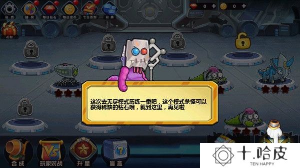 怪物工厂3