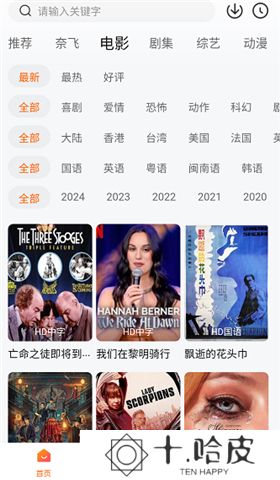 追剧达人app软件