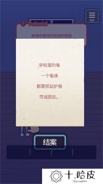 逃亡鬼校2025