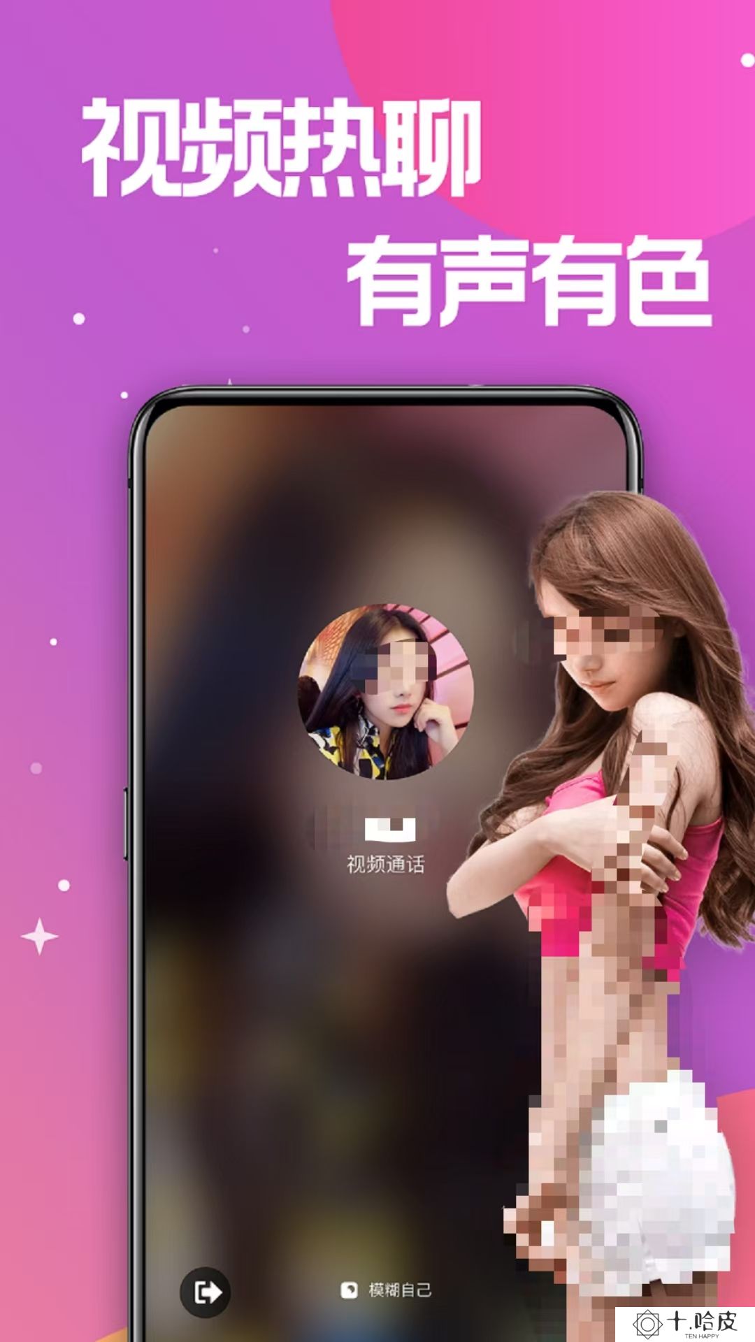 好用的聊天交友app有哪些 聊天形式多样的聊天软件分享