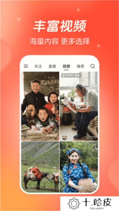 抖音火山版单机版