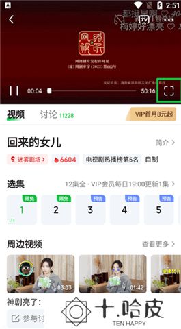 爱奇艺app软件安卓版