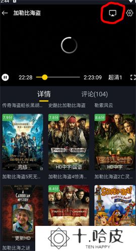 可可影视电脑版