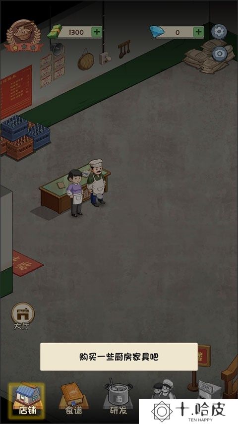 爸爸的面馆5.3.11