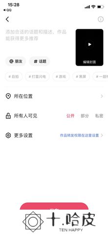 手机快手软件