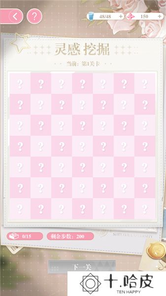 200斤也要谈恋爱