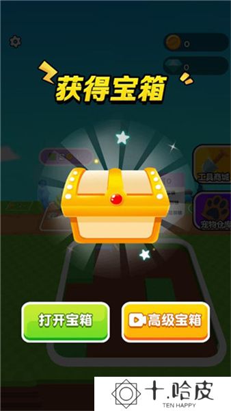 挖穿星球