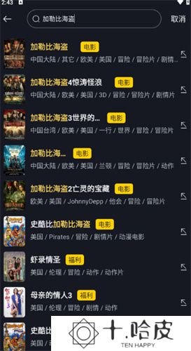 可可影视电脑版