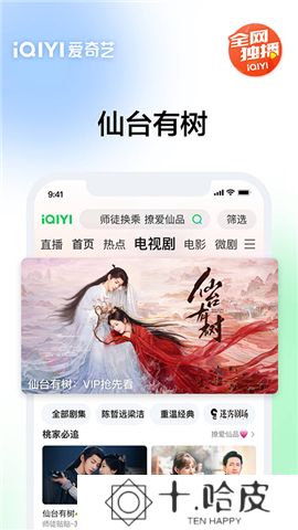 爱奇艺app软件安卓版