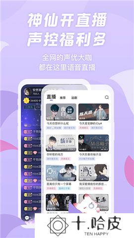 漫播听剧软件