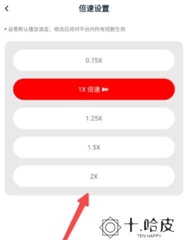 来看短剧软件