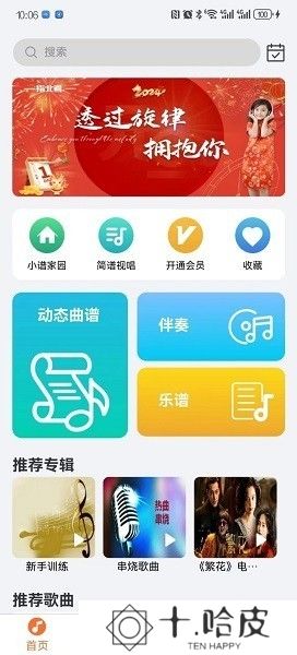 指北者动态谱软件截图
