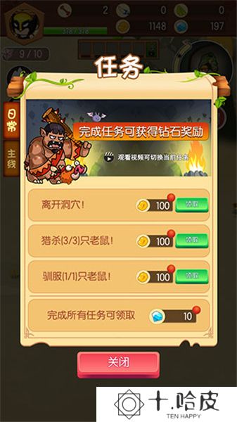小野人