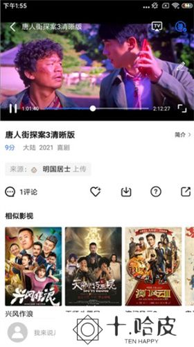 蓝狐影视软件