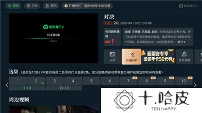 奇异果tv软件手机版