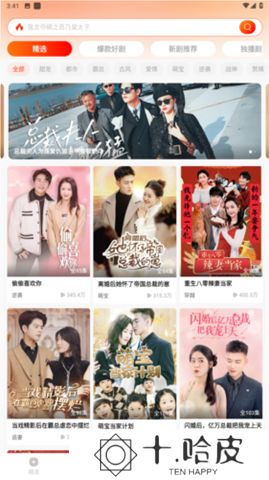 红豆短剧app软件