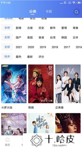 蓝狐影视软件