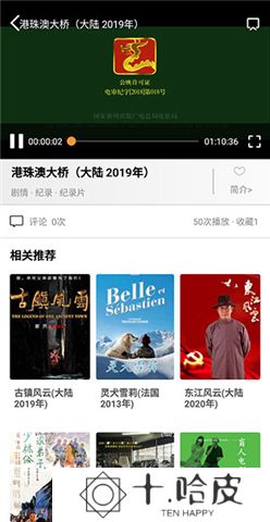 好看宽屏软件