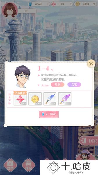 200斤也要谈恋爱