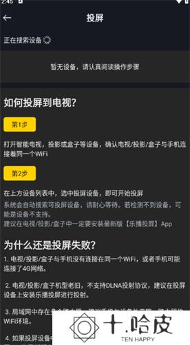 可可影视电脑版