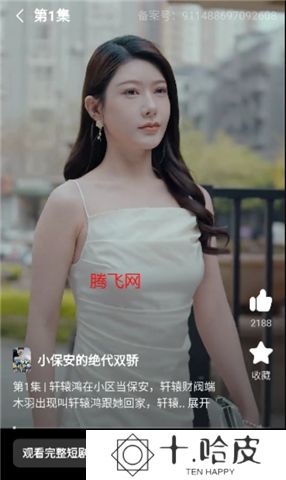 火柴短剧软件手机版