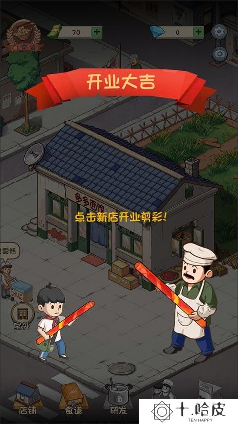爸爸的面馆5.3.11