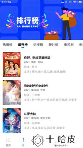 蓝狐影视软件