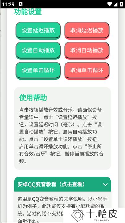宝宝肚肚打雷啦语音盒