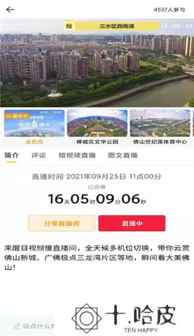 醒目视频软件