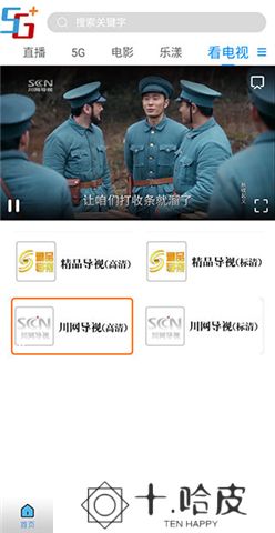好看宽屏软件