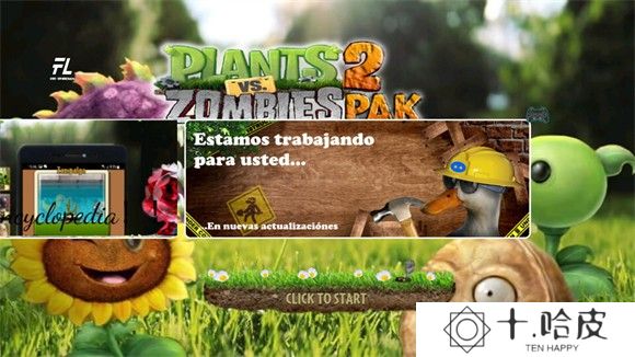 PVZ写实版