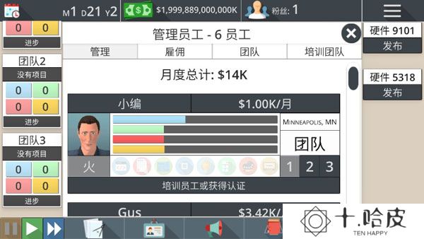 游戏开发工作室3