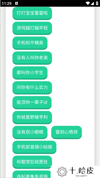 宝宝肚肚打雷啦语音盒