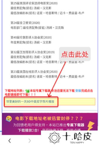 荐片软件