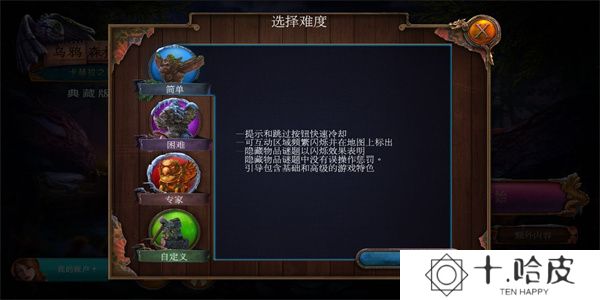 乌鸦森林之谜3卡赫拉之影