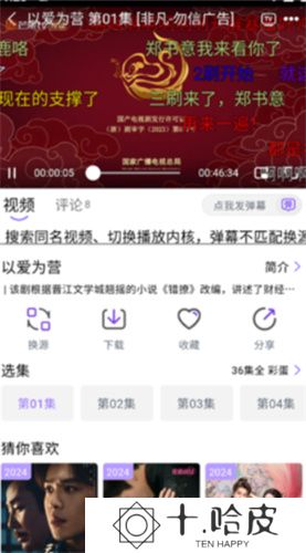小城追剧2025